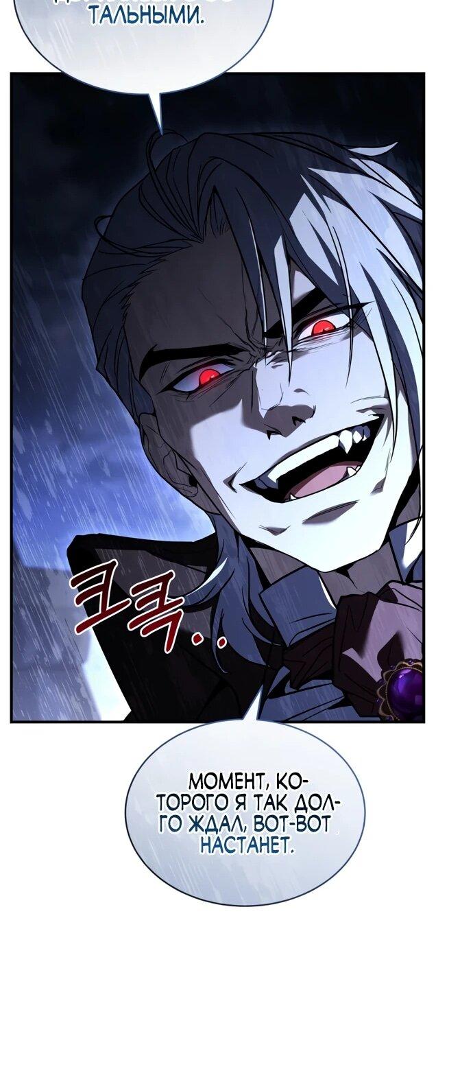 Манга Мастер меча, путешествующий во времени - Глава 8 Страница 61