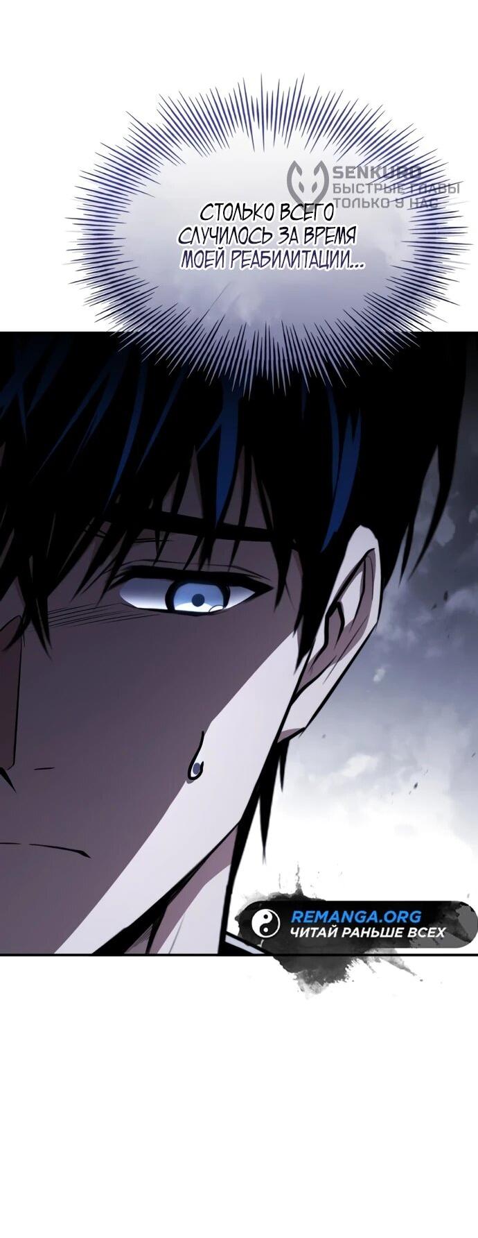 Манга Мастер меча, путешествующий во времени - Глава 8 Страница 9