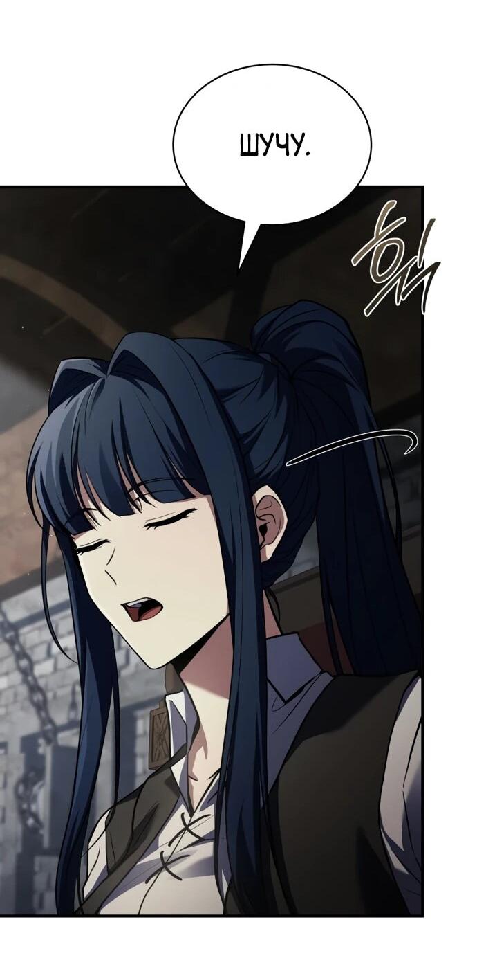 Манга Мастер меча, путешествующий во времени - Глава 8 Страница 21