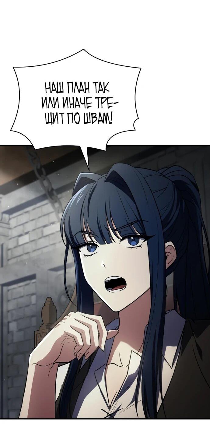 Манга Мастер меча, путешествующий во времени - Глава 8 Страница 12