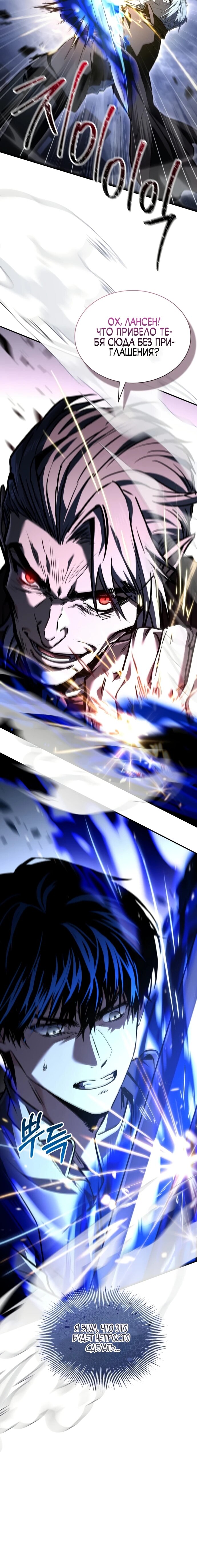 Манга Мастер меча, путешествующий во времени - Глава 8 Страница 72