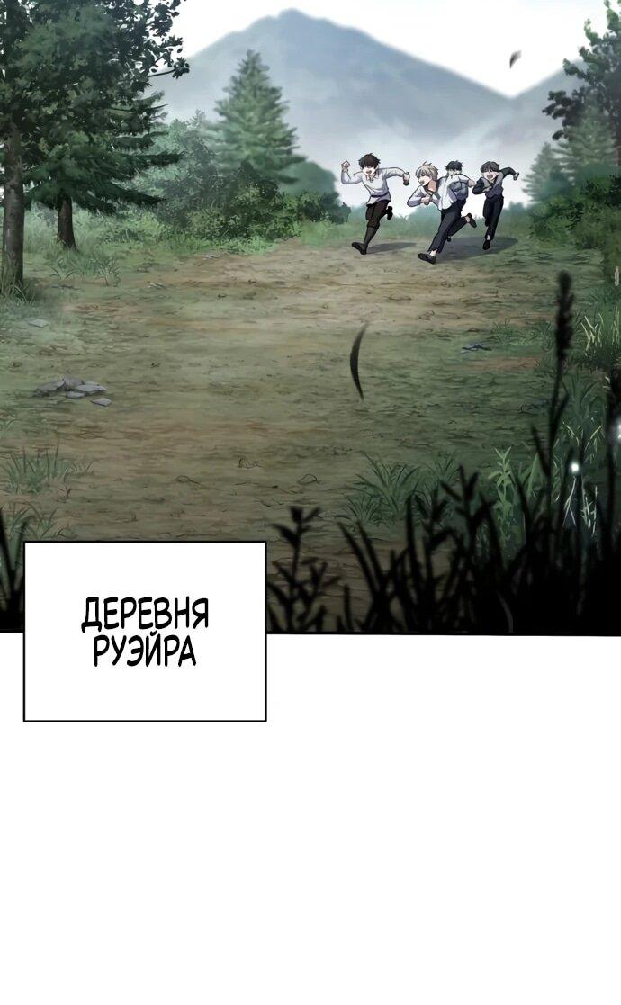 Манга Мастер меча, путешествующий во времени - Глава 8 Страница 26