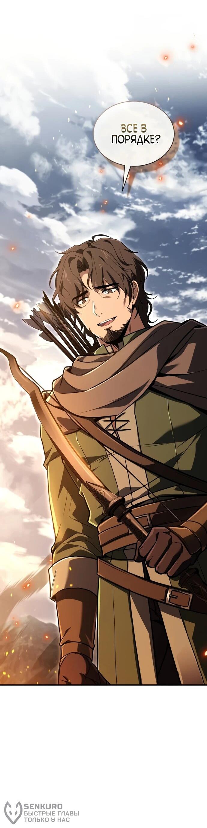 Манга Мастер меча, путешествующий во времени - Глава 8 Страница 42