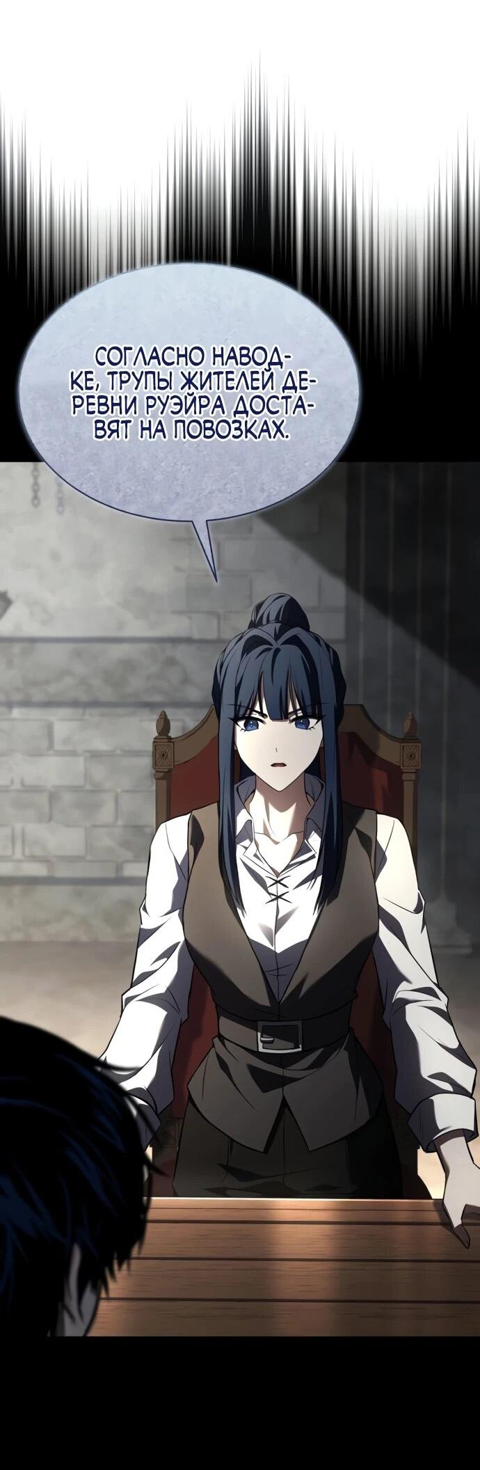 Манга Мастер меча, путешествующий во времени - Глава 8 Страница 68