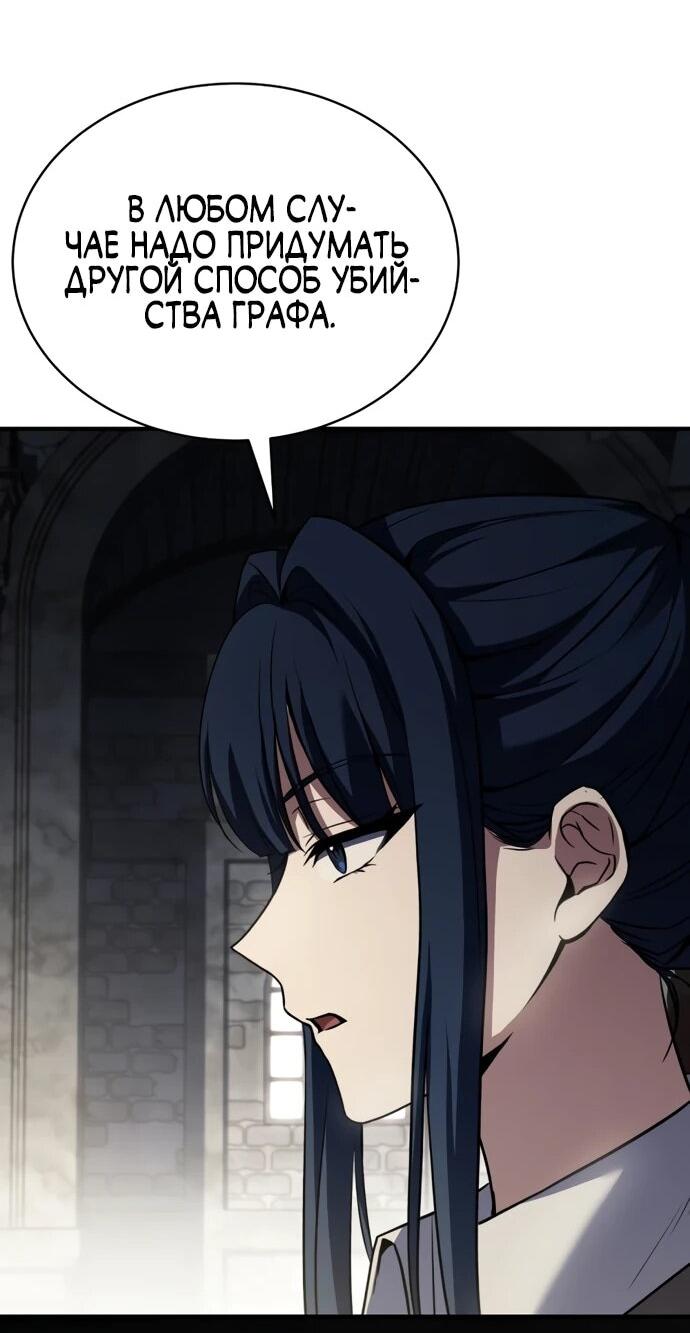 Манга Мастер меча, путешествующий во времени - Глава 8 Страница 22