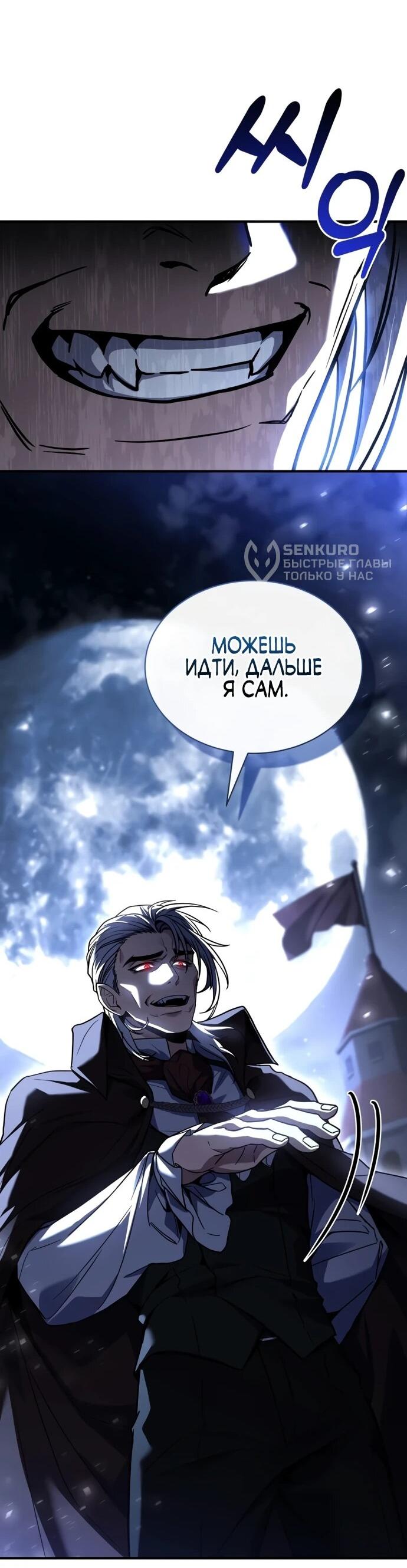 Манга Мастер меча, путешествующий во времени - Глава 8 Страница 57