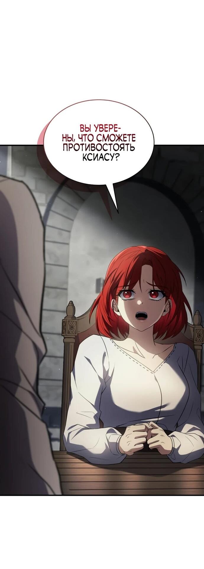 Манга Мастер меча, путешествующий во времени - Глава 8 Страница 14