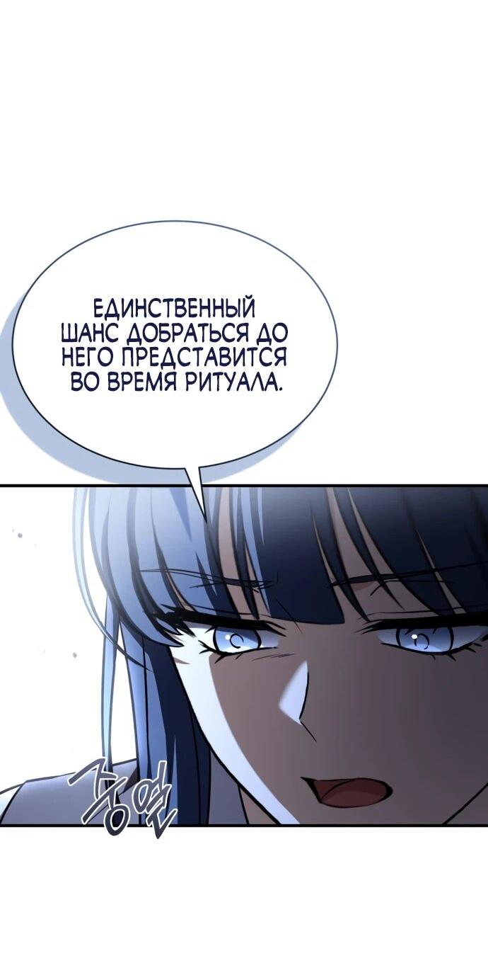 Манга Мастер меча, путешествующий во времени - Глава 8 Страница 4