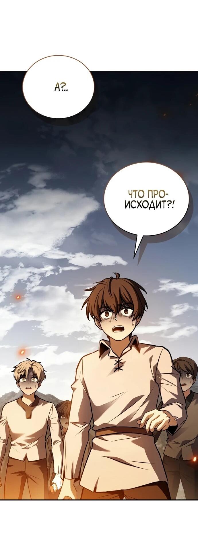 Манга Мастер меча, путешествующий во времени - Глава 8 Страница 31