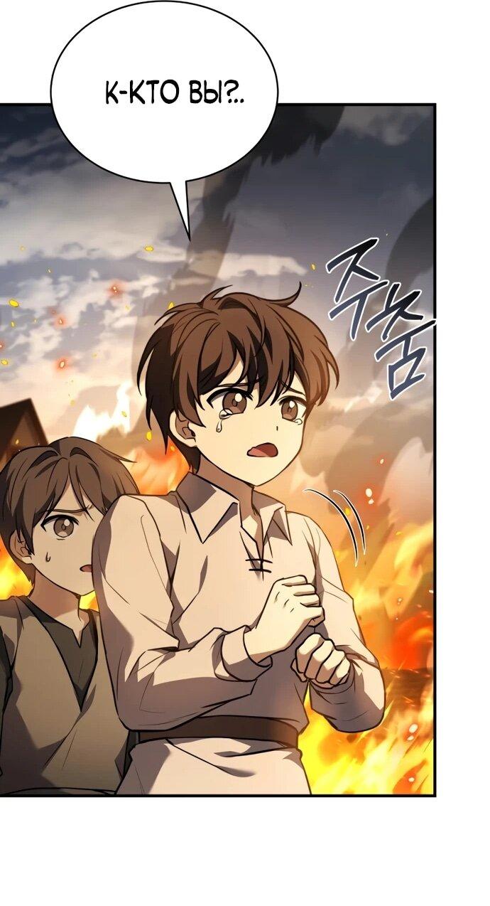 Манга Мастер меча, путешествующий во времени - Глава 8 Страница 43