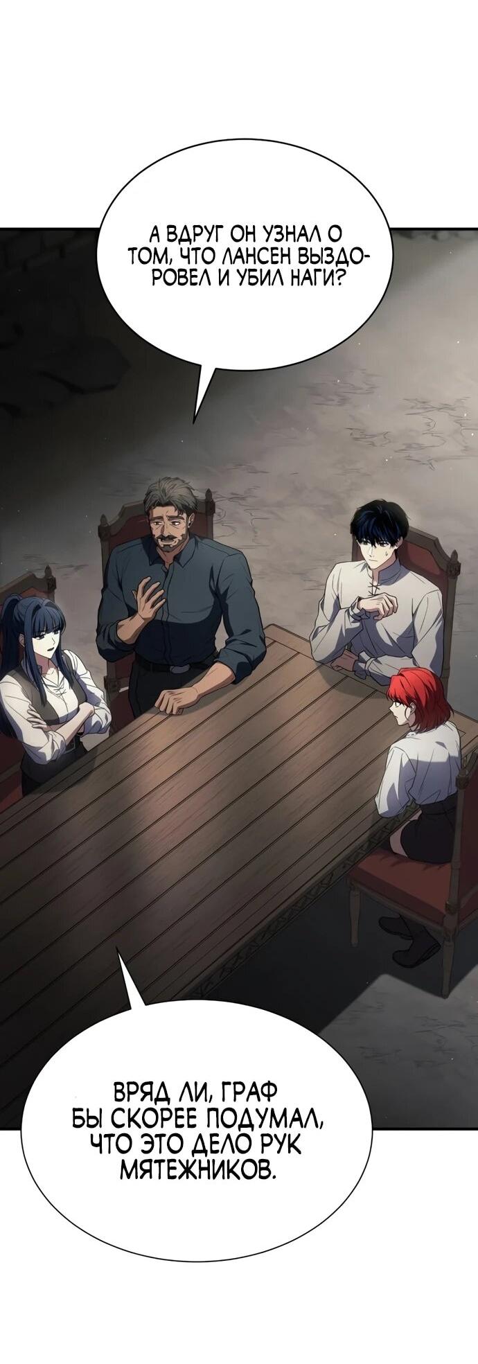 Манга Мастер меча, путешествующий во времени - Глава 8 Страница 2