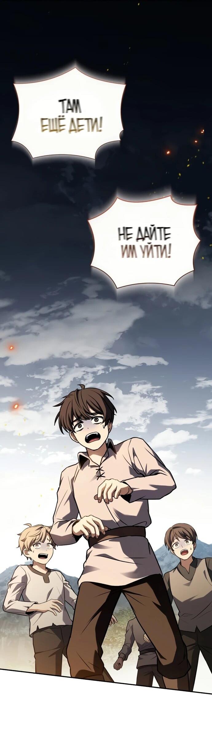 Манга Мастер меча, путешествующий во времени - Глава 8 Страница 36