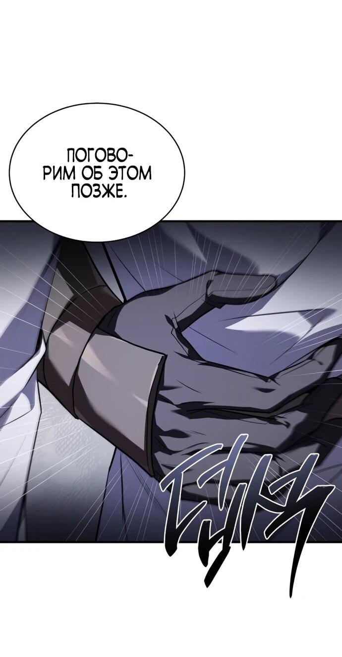 Манга Мастер меча, путешествующий во времени - Глава 8 Страница 47