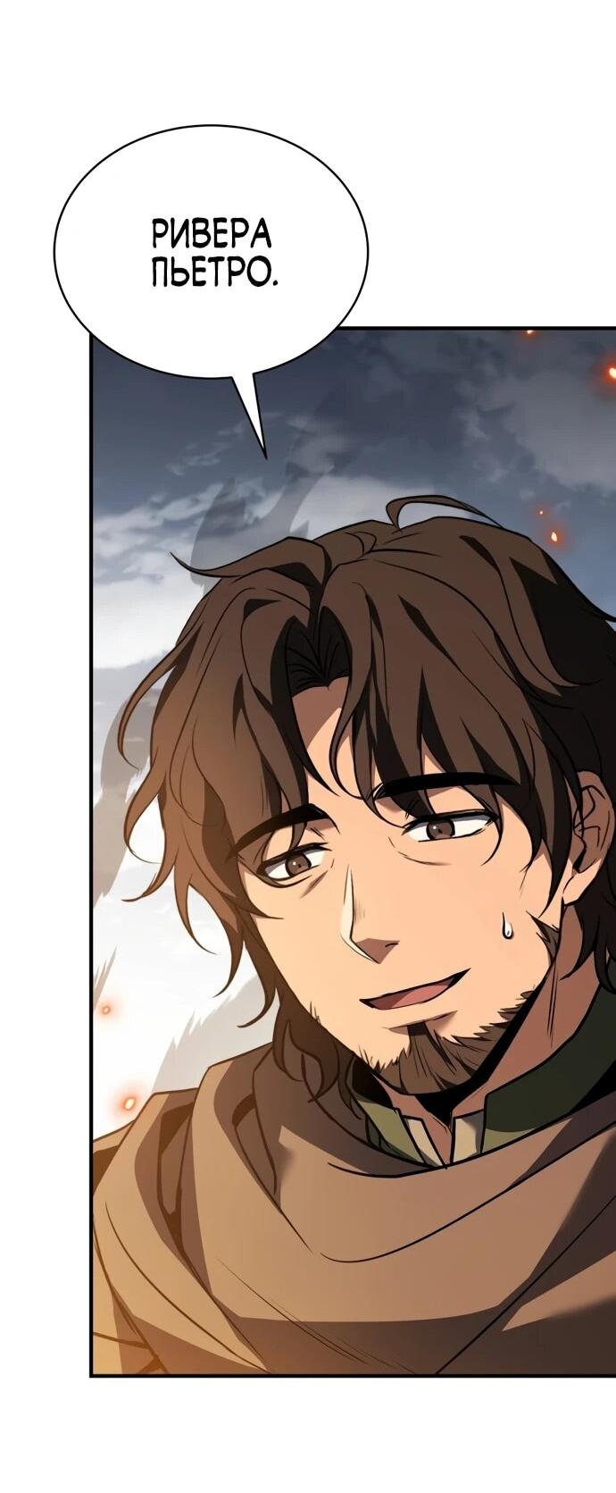 Манга Мастер меча, путешествующий во времени - Глава 8 Страница 44