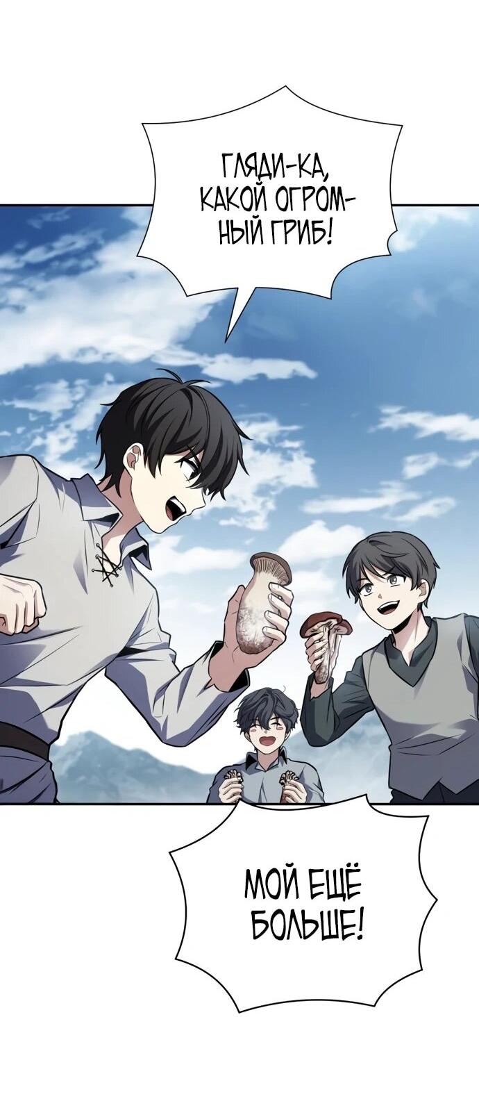 Манга Мастер меча, путешествующий во времени - Глава 8 Страница 27