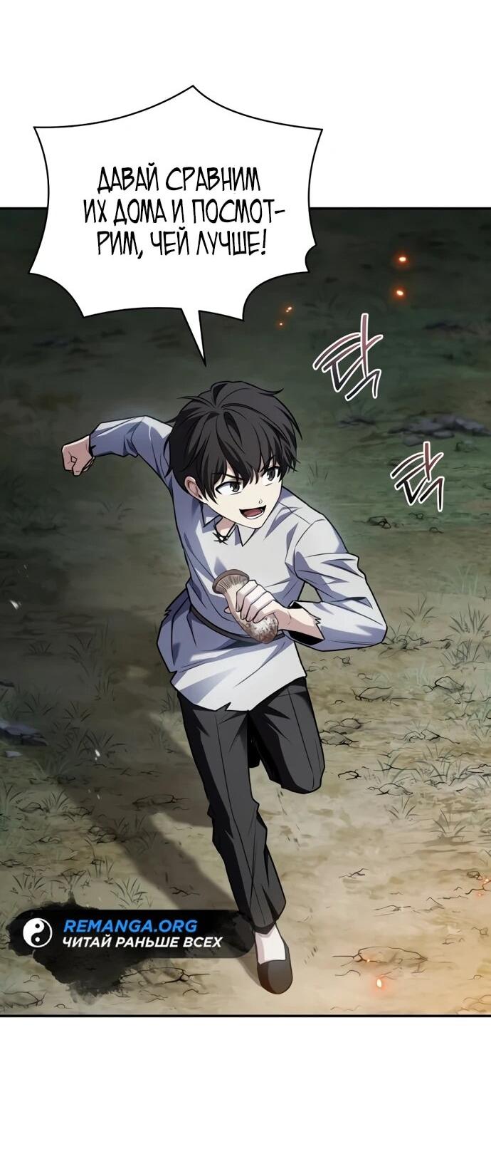 Манга Мастер меча, путешествующий во времени - Глава 8 Страница 28