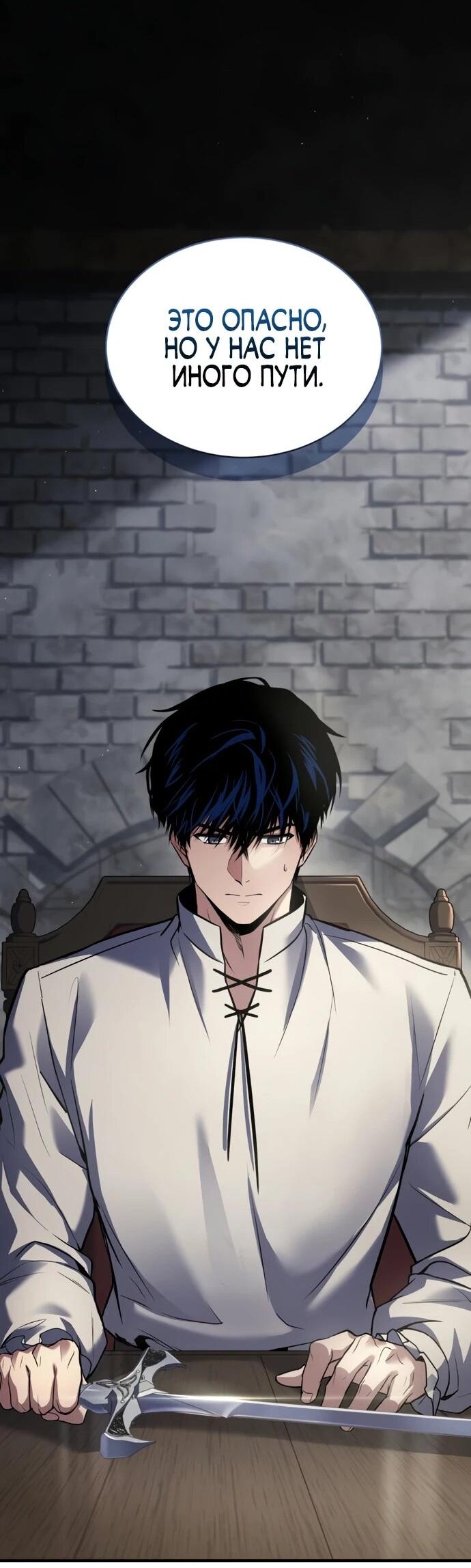 Манга Мастер меча, путешествующий во времени - Глава 8 Страница 23