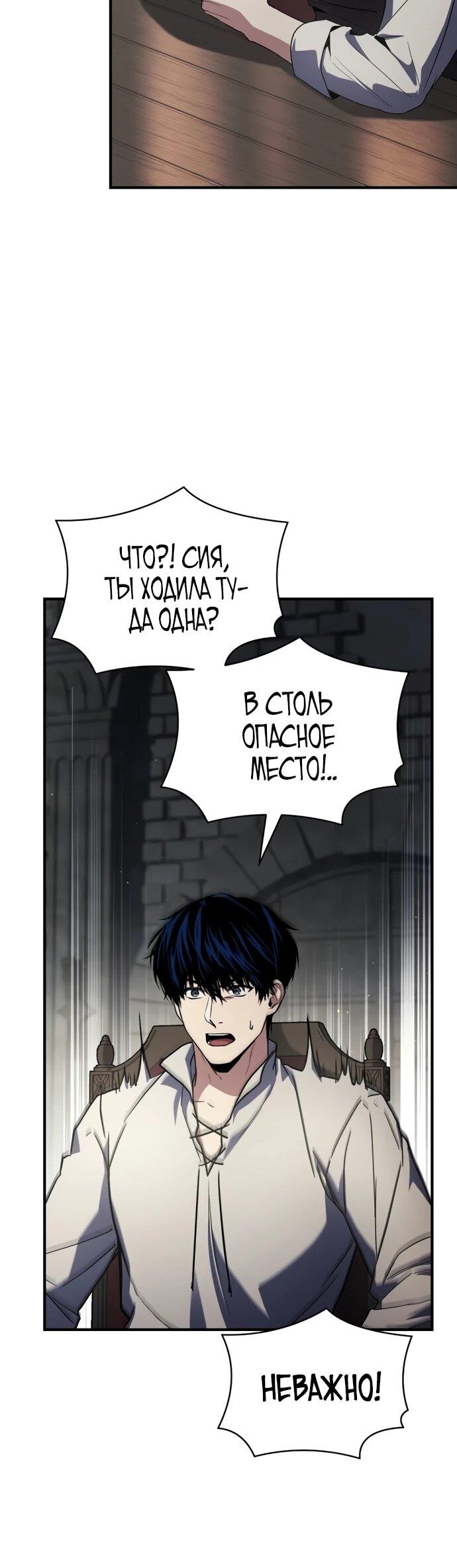 Манга Мастер меча, путешествующий во времени - Глава 8 Страница 11