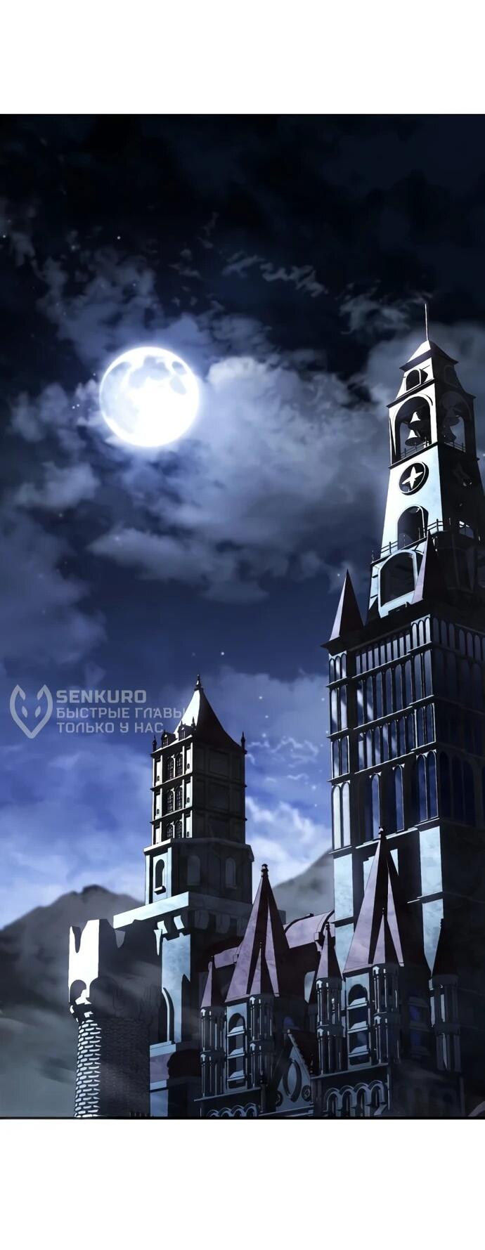 Манга Мастер меча, путешествующий во времени - Глава 8 Страница 52