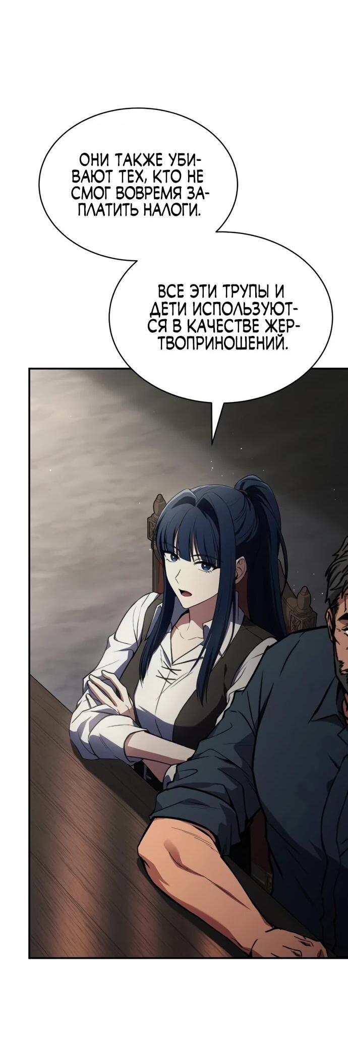 Манга Мастер меча, путешествующий во времени - Глава 8 Страница 7