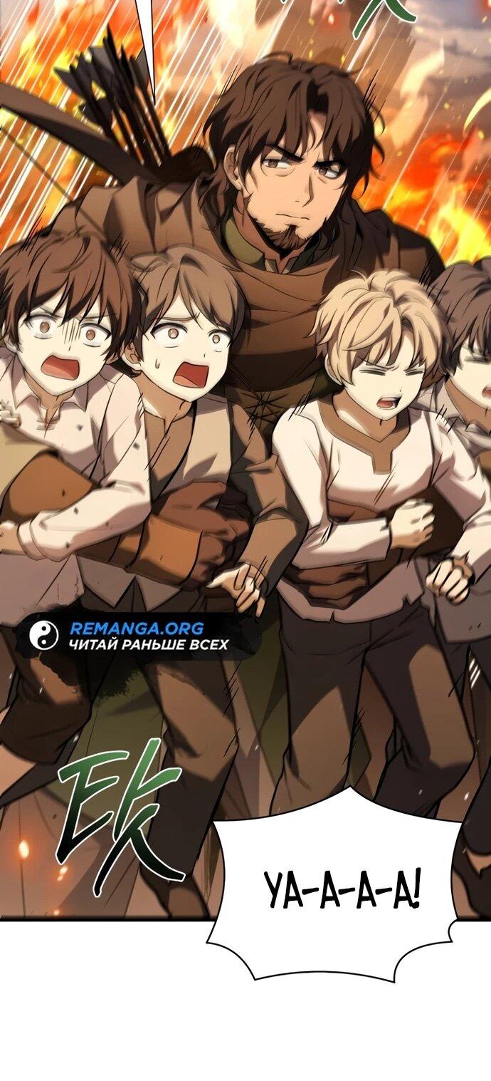 Манга Мастер меча, путешествующий во времени - Глава 8 Страница 49