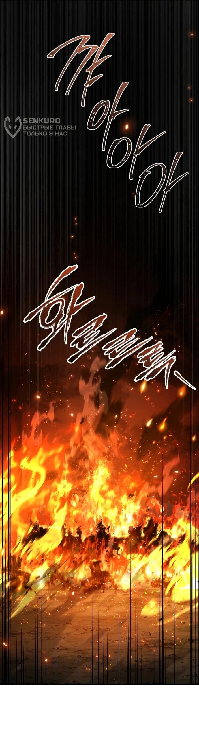 Манга Мастер меча, путешествующий во времени - Глава 8 Страница 30