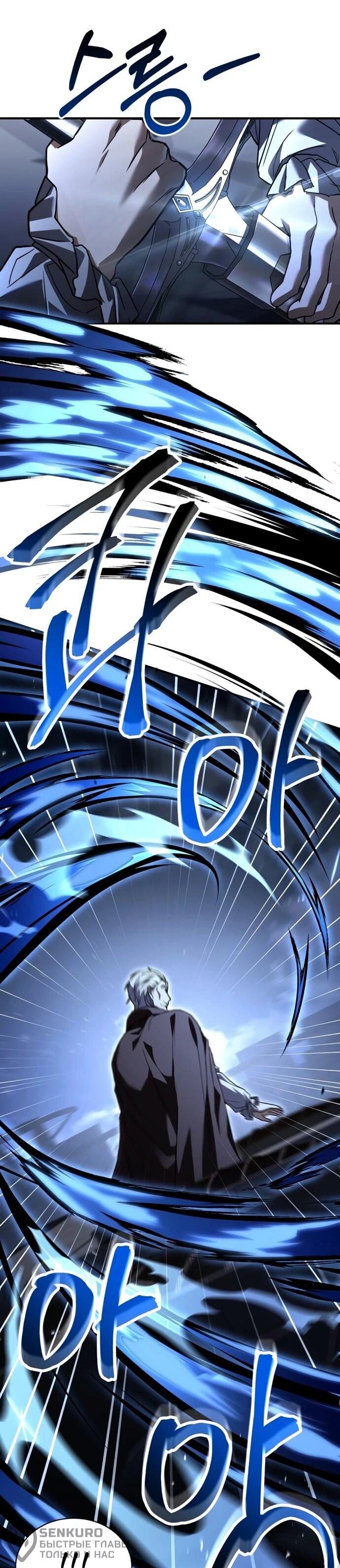 Манга Мастер меча, путешествующий во времени - Глава 8 Страница 66