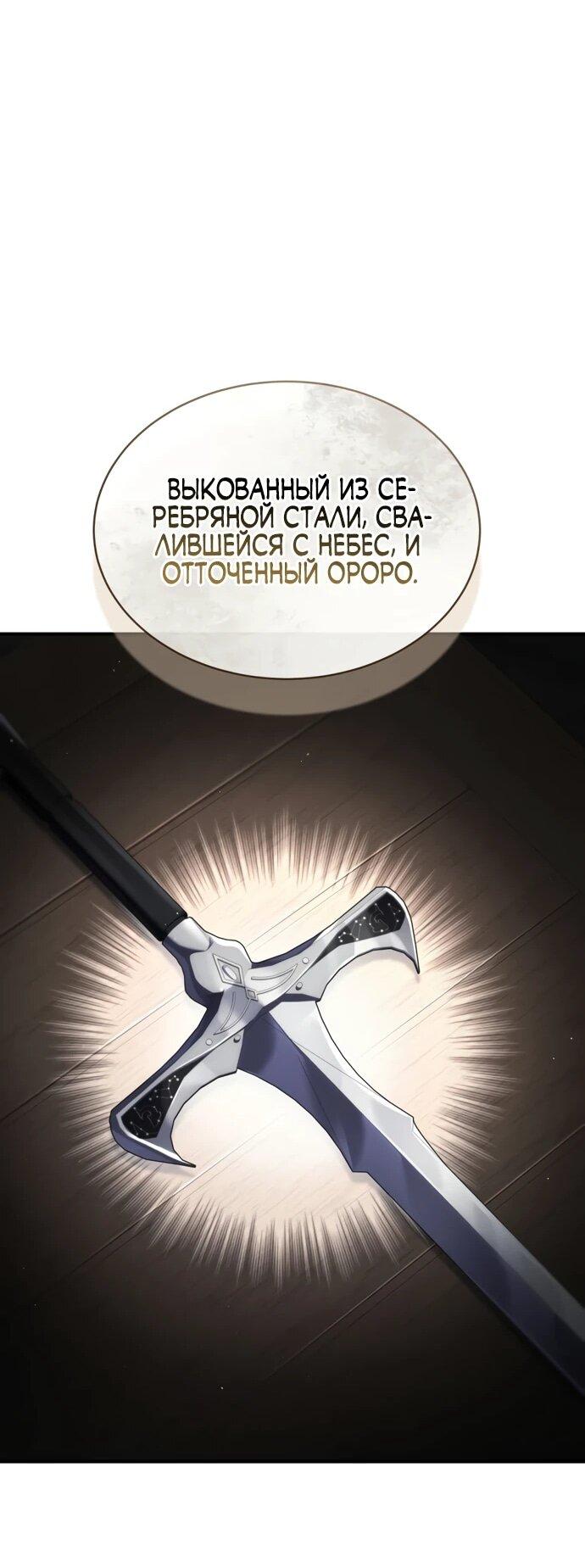 Манга Мастер меча, путешествующий во времени - Глава 8 Страница 17