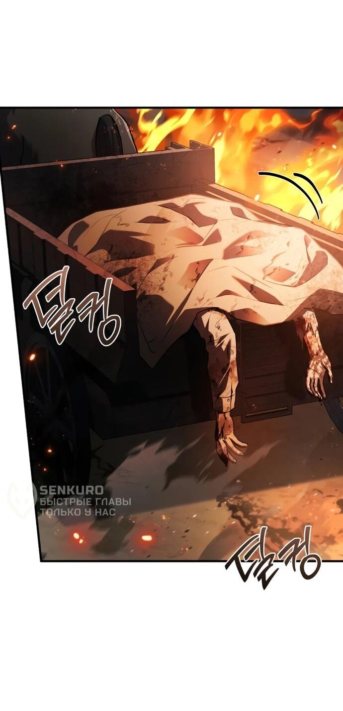 Манга Мастер меча, путешествующий во времени - Глава 8 Страница 34