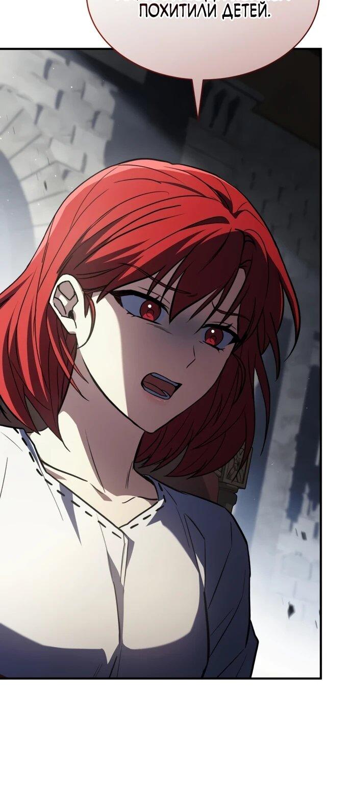 Манга Мастер меча, путешествующий во времени - Глава 8 Страница 6