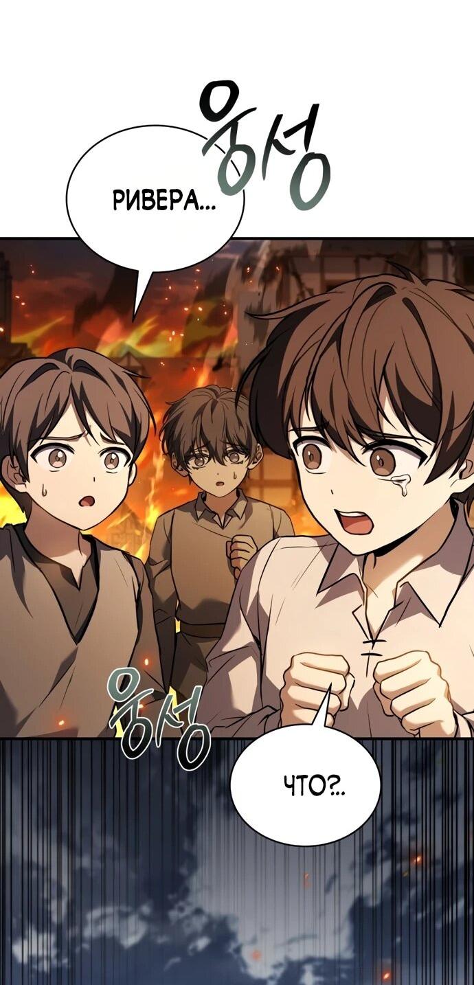 Манга Мастер меча, путешествующий во времени - Глава 8 Страница 45