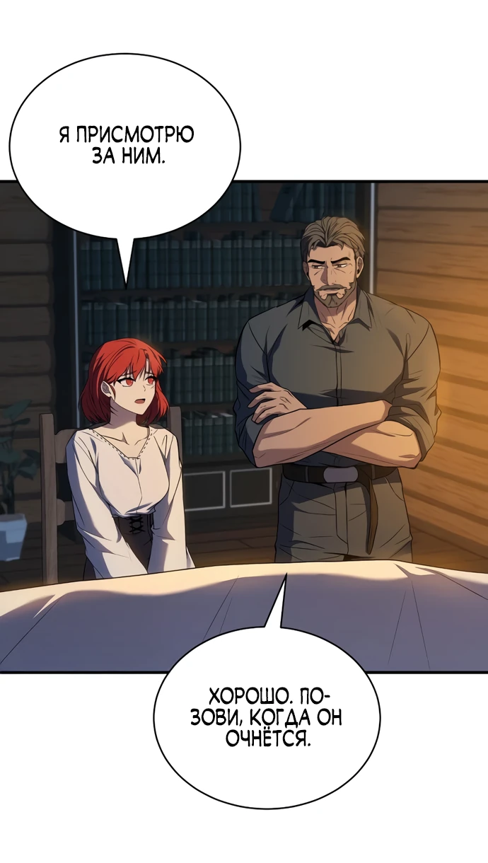 Манга Мастер меча, путешествующий во времени - Глава 6 Страница 3