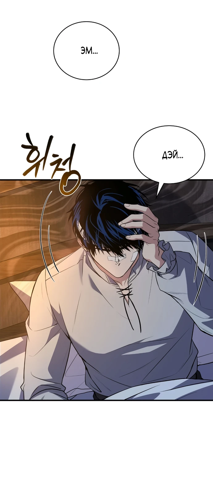 Манга Мастер меча, путешествующий во времени - Глава 6 Страница 20