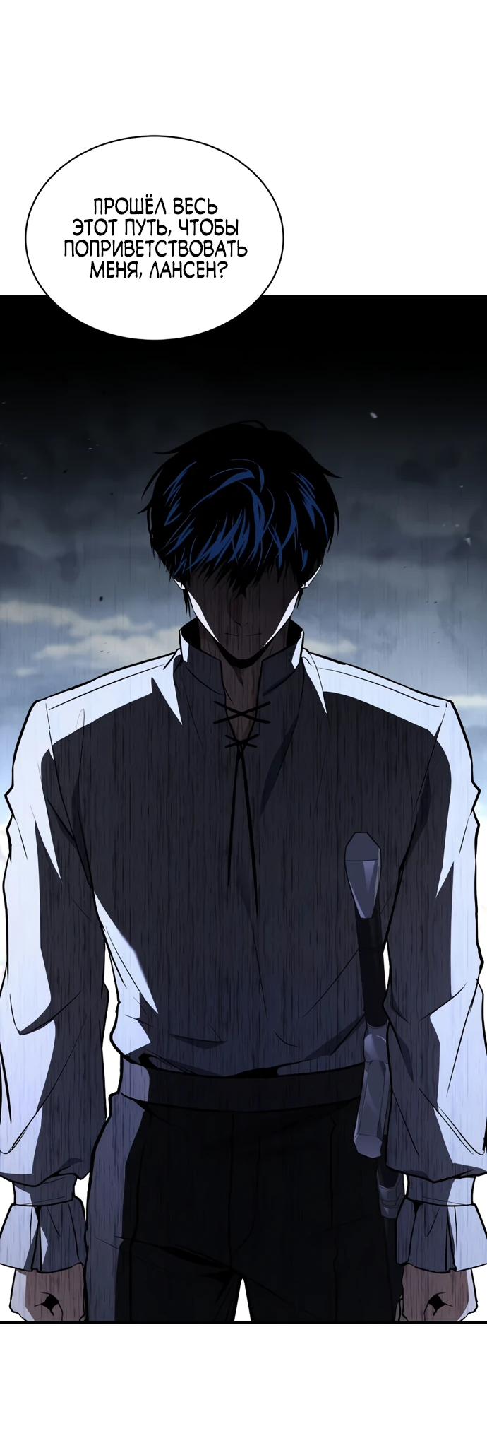 Манга Мастер меча, путешествующий во времени - Глава 6 Страница 62