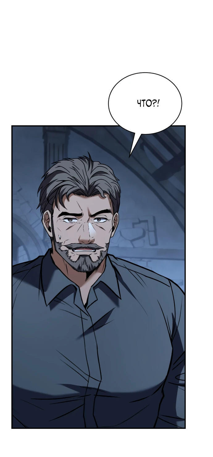 Манга Мастер меча, путешествующий во времени - Глава 6 Страница 50