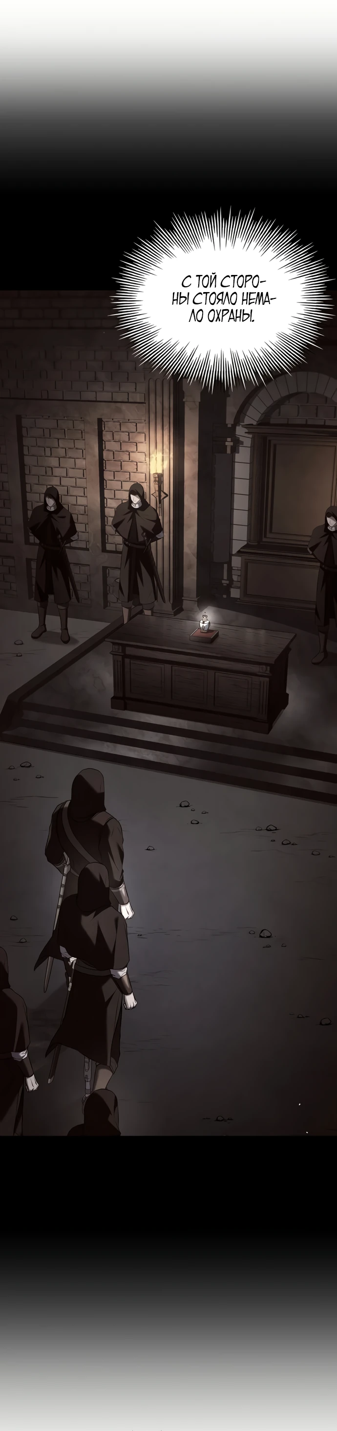 Манга Мастер меча, путешествующий во времени - Глава 6 Страница 39