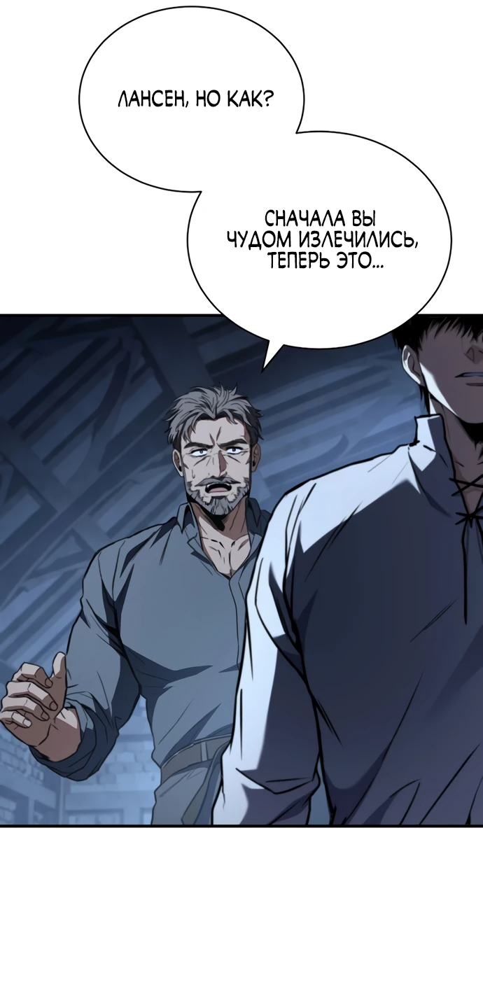 Манга Мастер меча, путешествующий во времени - Глава 6 Страница 47