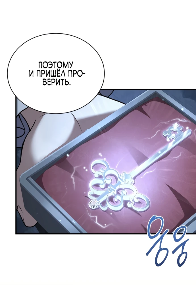 Манга Мастер меча, путешествующий во времени - Глава 6 Страница 38