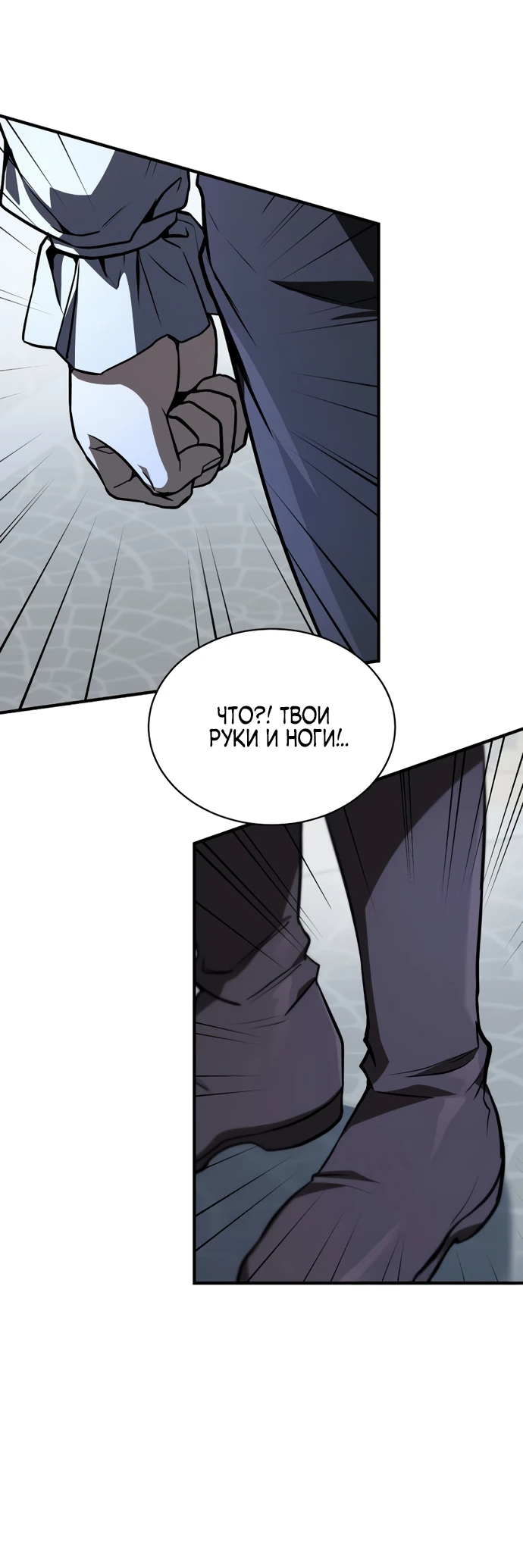 Манга Мастер меча, путешествующий во времени - Глава 6 Страница 63