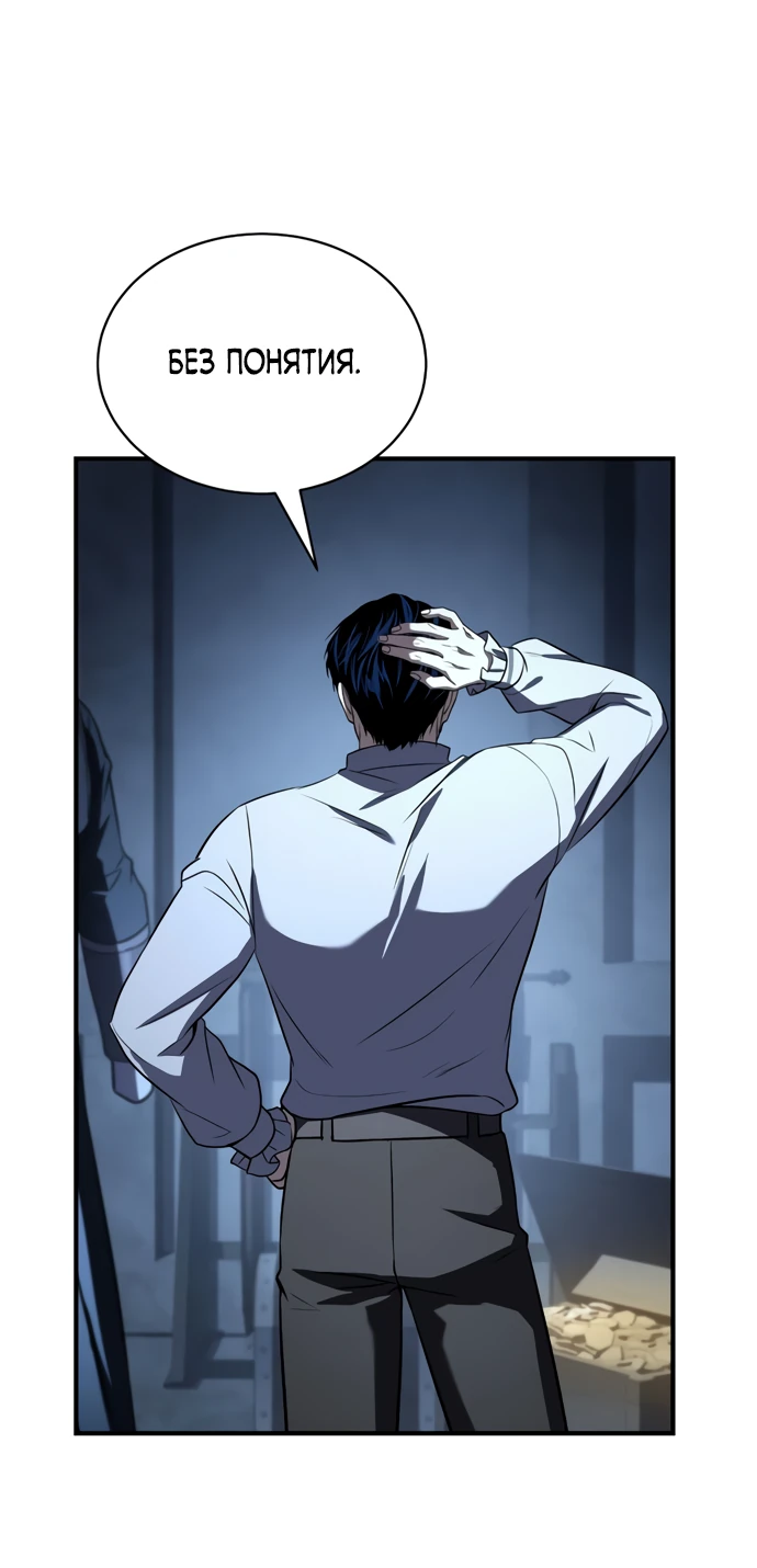 Манга Мастер меча, путешествующий во времени - Глава 6 Страница 48