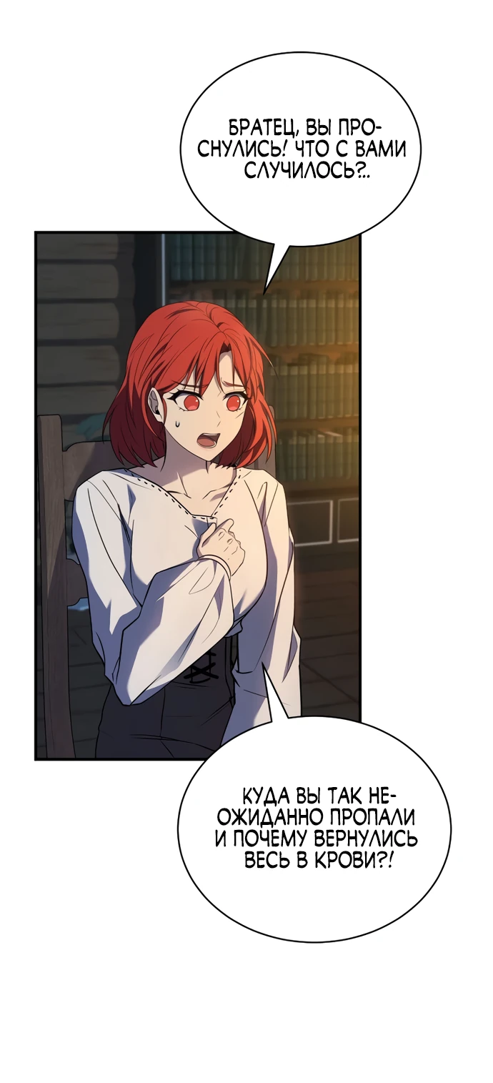 Манга Мастер меча, путешествующий во времени - Глава 6 Страница 13