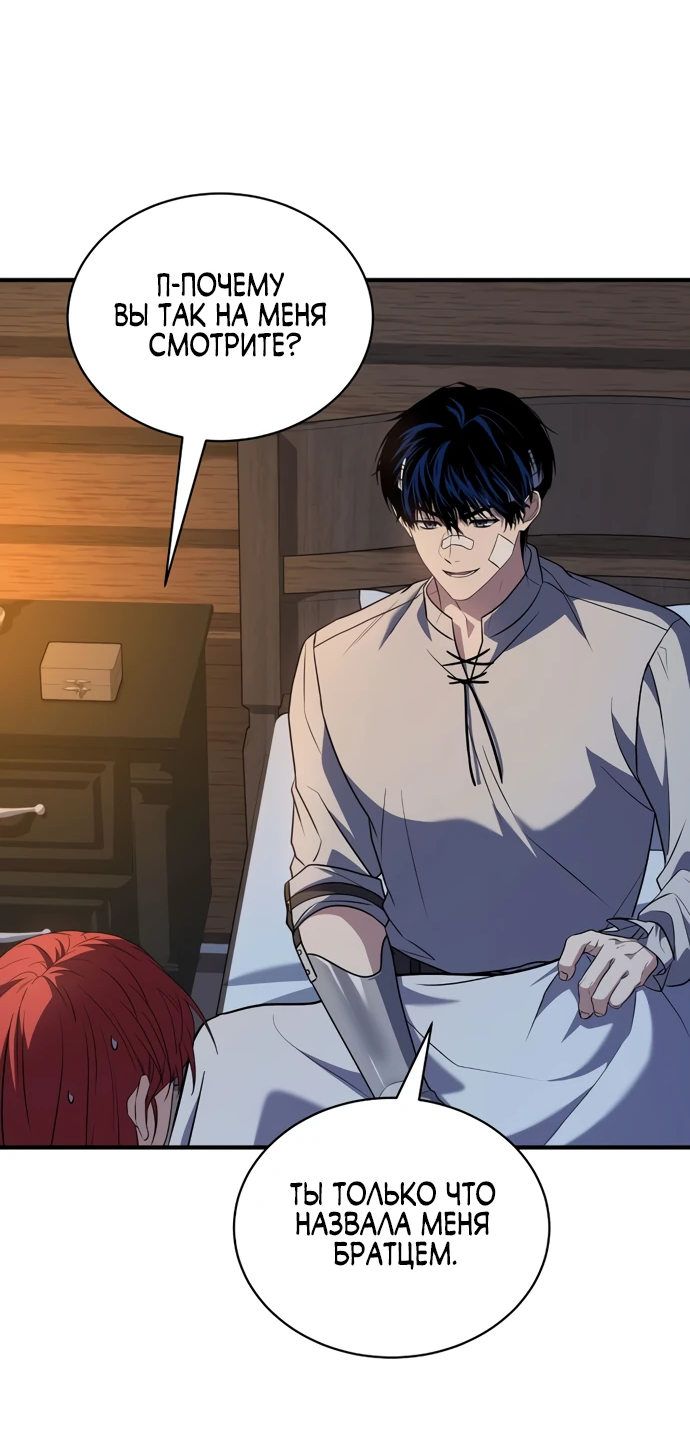 Манга Мастер меча, путешествующий во времени - Глава 6 Страница 15