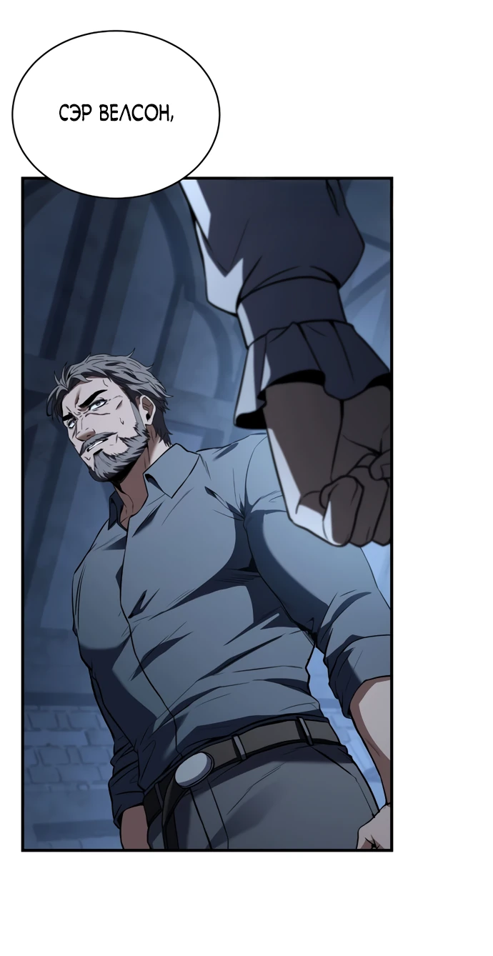 Манга Мастер меча, путешествующий во времени - Глава 6 Страница 54