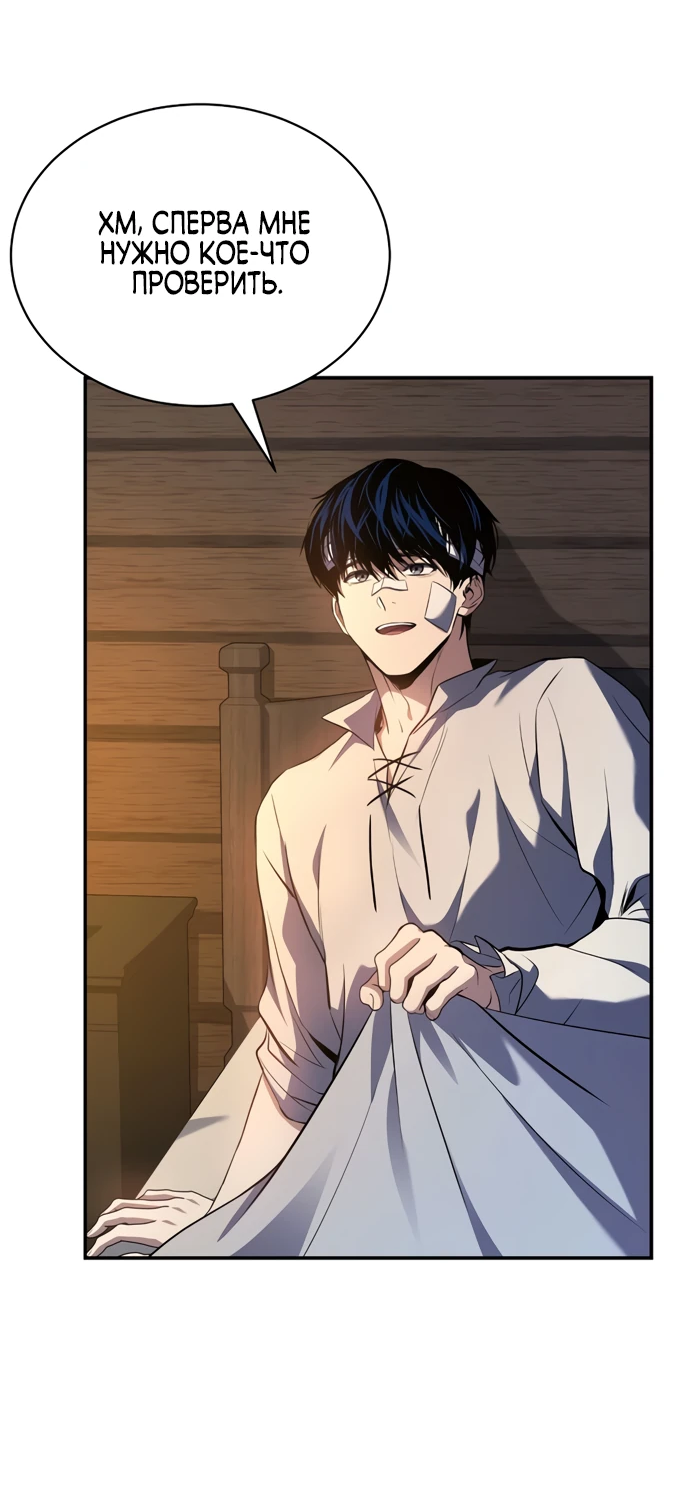 Манга Мастер меча, путешествующий во времени - Глава 6 Страница 33