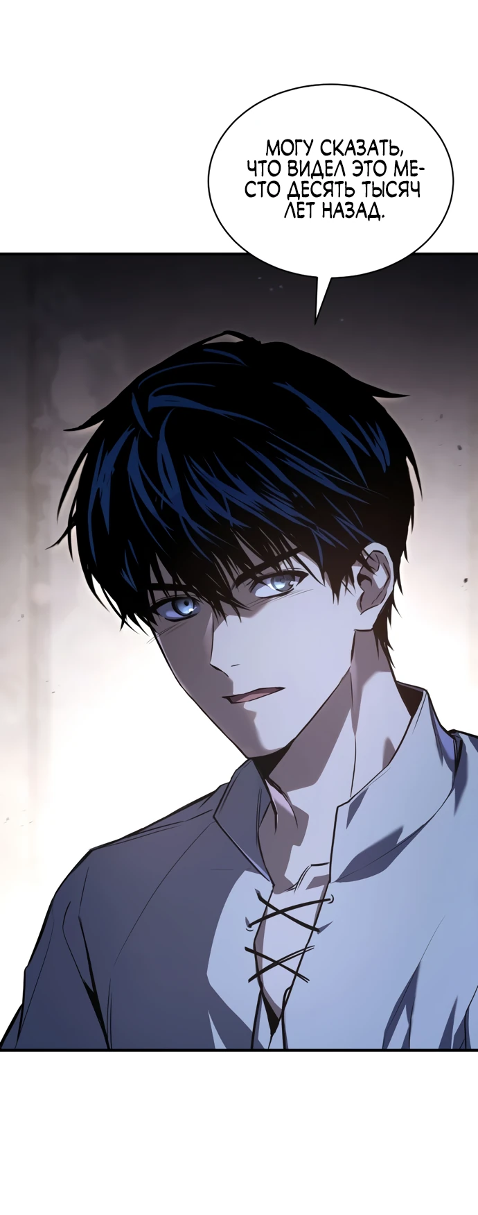 Манга Мастер меча, путешествующий во времени - Глава 6 Страница 49