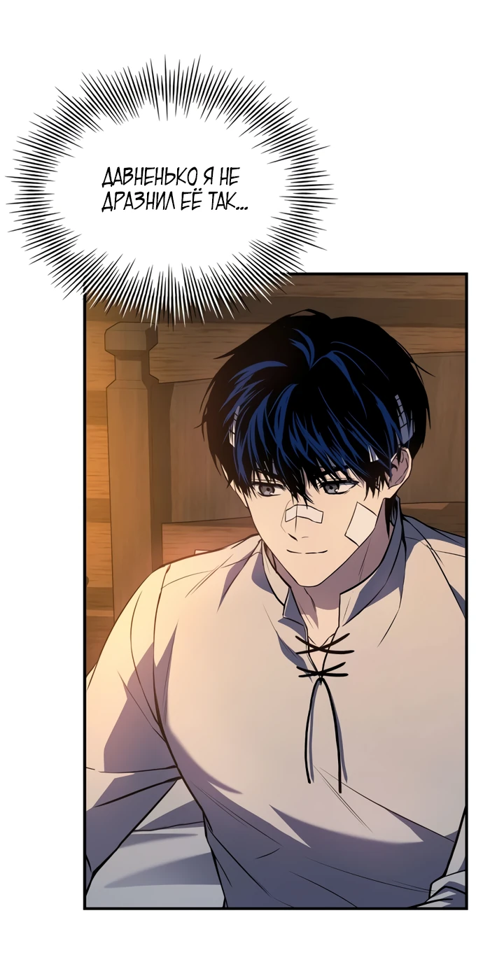 Манга Мастер меча, путешествующий во времени - Глава 6 Страница 19