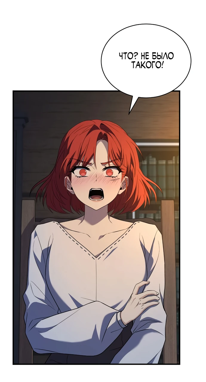 Манга Мастер меча, путешествующий во времени - Глава 6 Страница 16