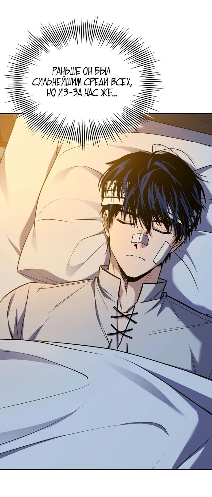 Манга Мастер меча, путешествующий во времени - Глава 6 Страница 6