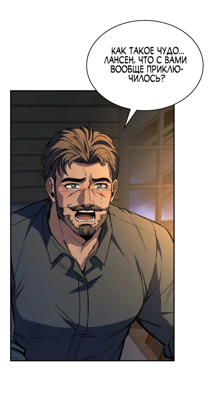 Манга Мастер меча, путешествующий во времени - Глава 6 Страница 31