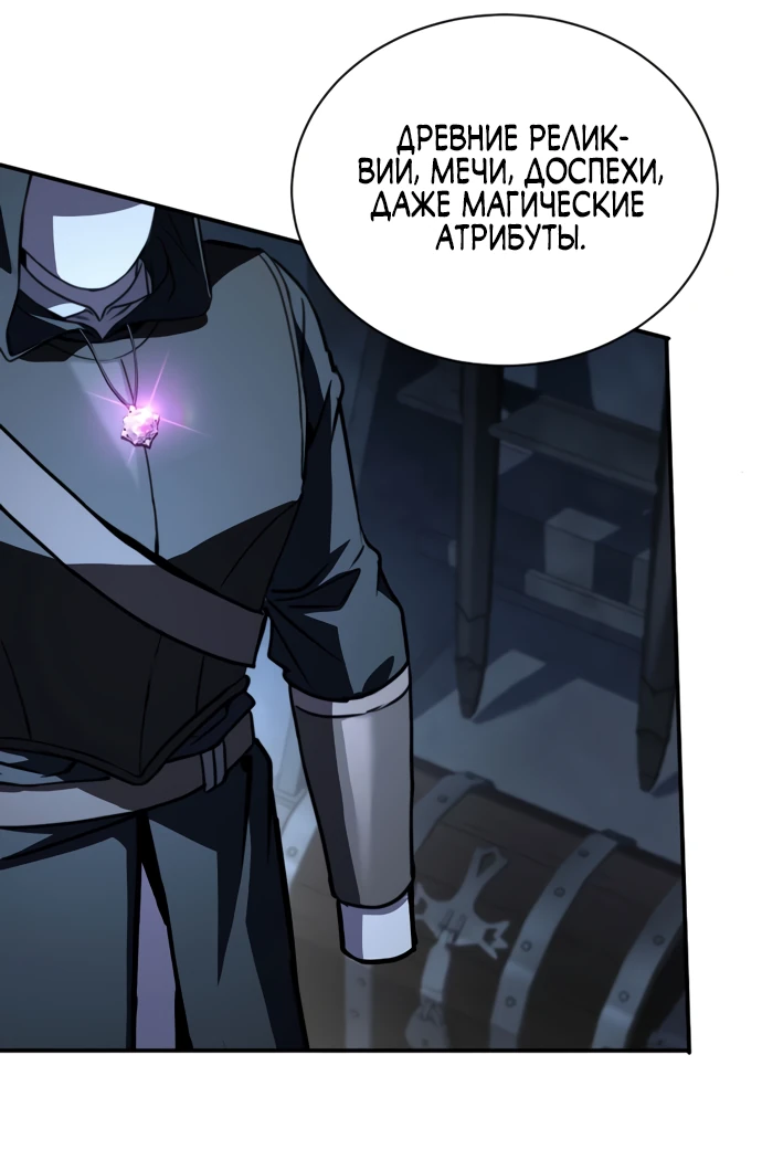 Манга Мастер меча, путешествующий во времени - Глава 6 Страница 46